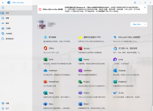 Office 安装+激活教程（Office Tool Plus）-知云阁资源站