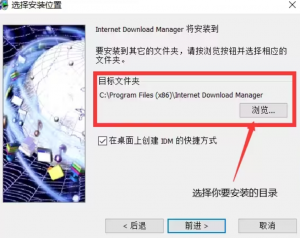 IDM正版的安装与激活+使用教程-知云阁资源站