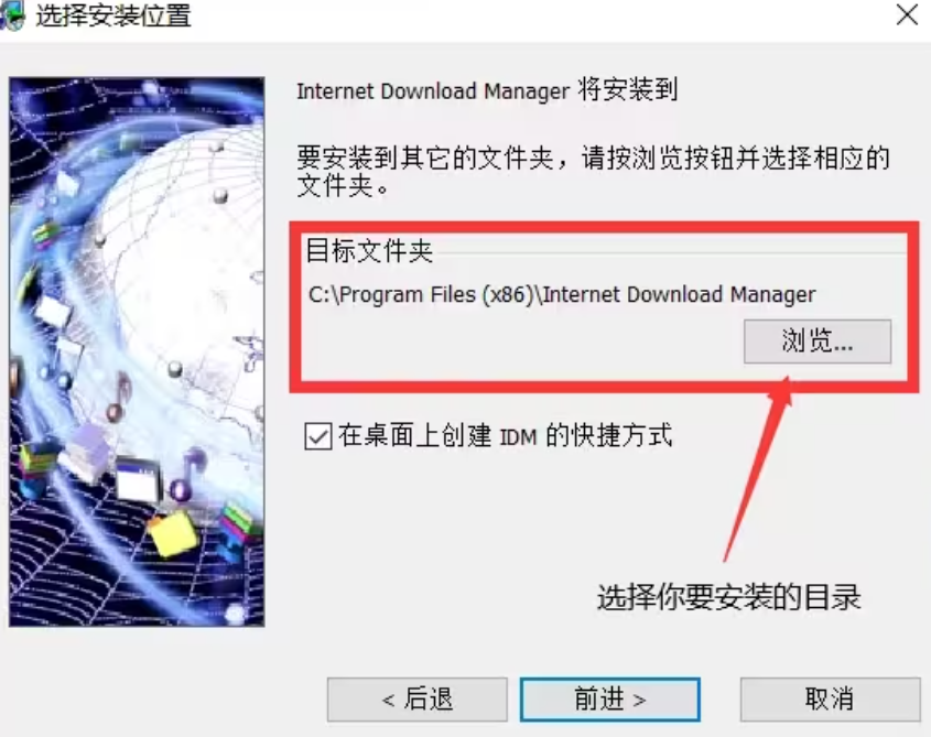 IDM正版的安装与激活+使用教程-知云阁资源站