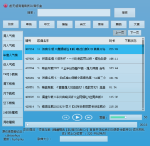 虚无DJ音乐盒（2023.6.25版）-知云阁资源站