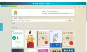 Z-Library 桌面版-书籍下载神器-知云阁资源站