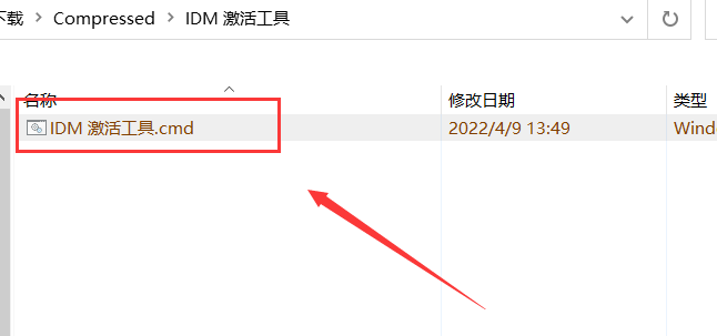 图片[4]-IDM正版的安装与激活+使用教程-知云阁资源站