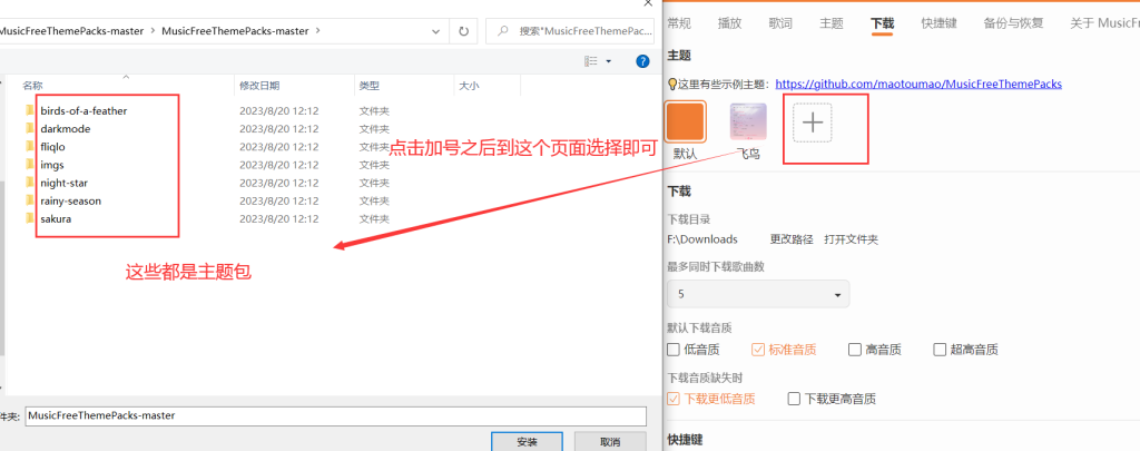 图片[3]-MusicFree桌面版-知云阁资源站