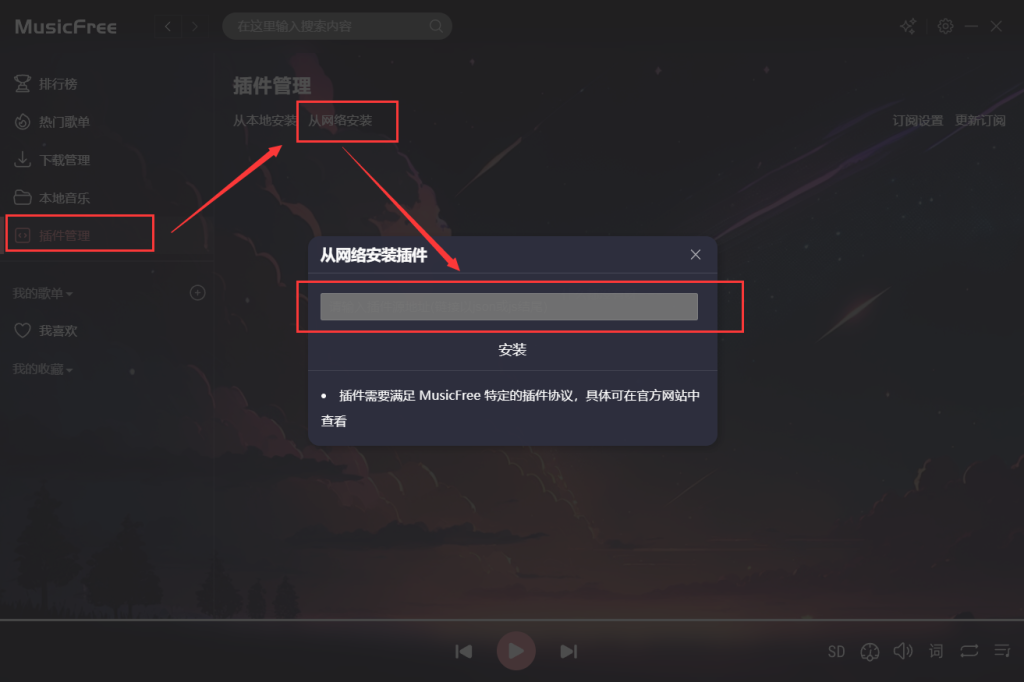 图片[2]-MusicFree桌面版-知云阁资源站