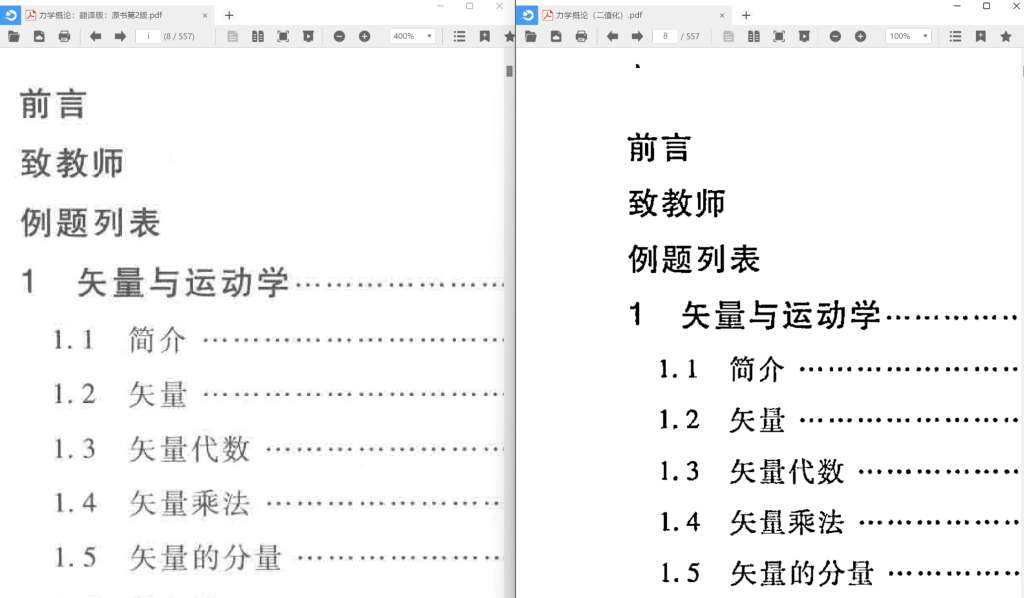 图片[2]-improve-pdf 提升PDF清晰度-知云阁资源站