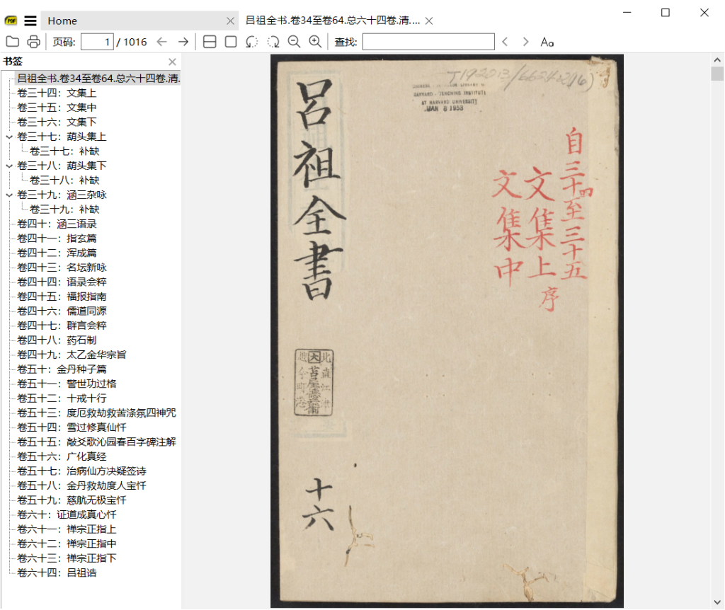 图片[1]-PDF阅读器–SumatraPDF-知云阁资源站
