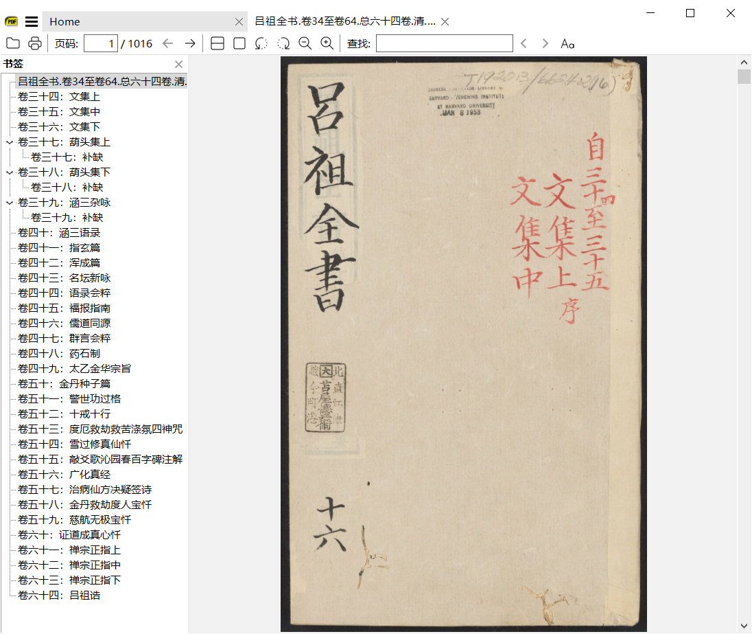 PDF阅读器–SumatraPDF-知云阁资源站