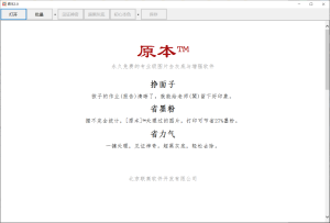 原本-图片漂白软件-PDF优化-知云阁资源站