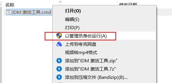 图片[5]-IDM正版的安装与激活+使用教程-知云阁资源站