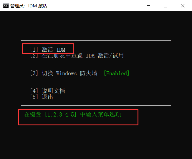 图片[6]-IDM正版的安装与激活+使用教程-知云阁资源站