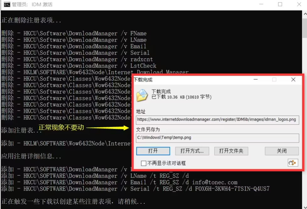 图片[8]-IDM正版的安装与激活+使用教程-知云阁资源站