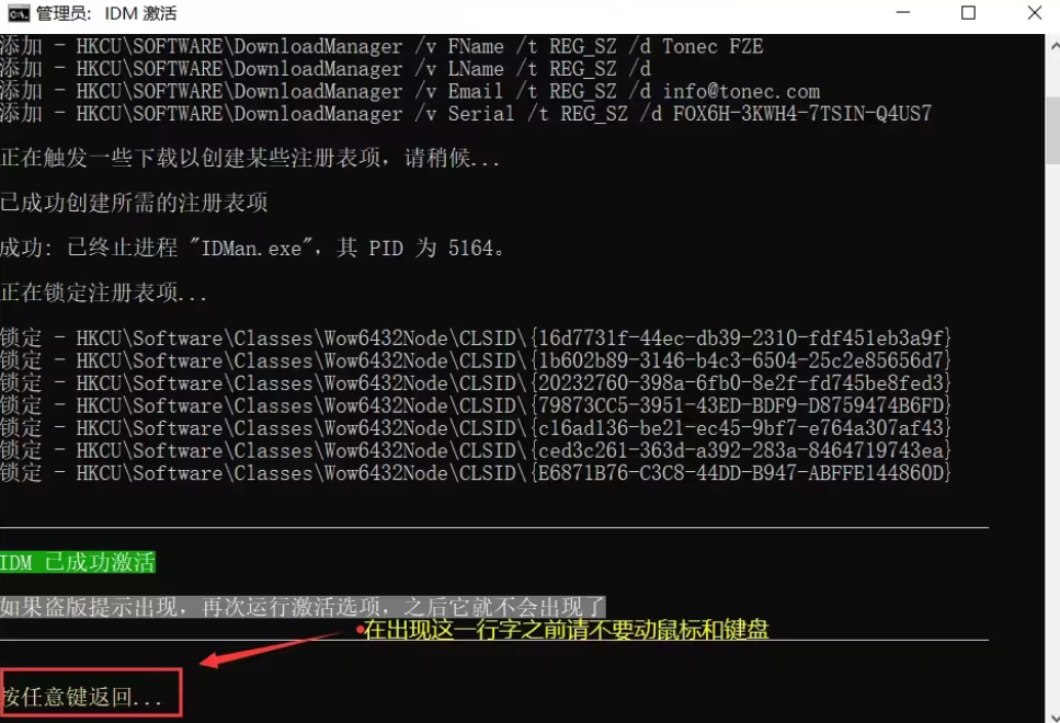 图片[9]-IDM正版的安装与激活+使用教程-知云阁资源站