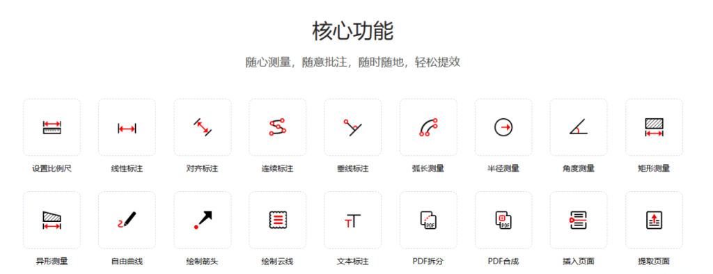 图片[2]-工程易览PDF——适合工程行业的PDF看图软件-知云阁资源站