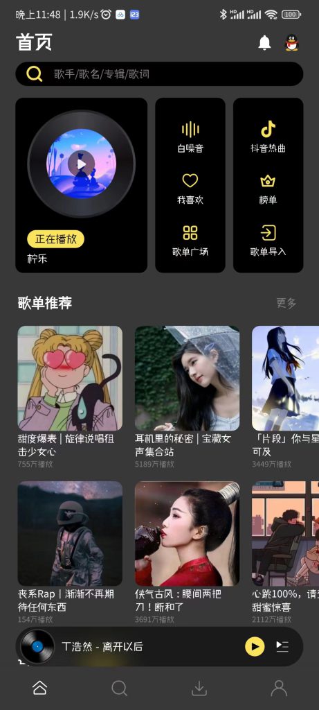 图片[1]-柠乐-知云阁资源站