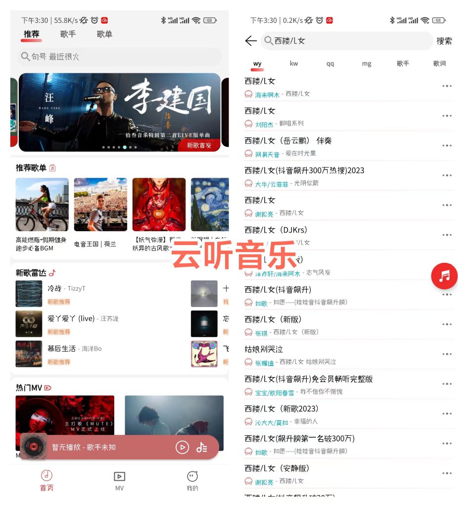 图片[2]-波比音乐+云听音乐-知云阁资源站