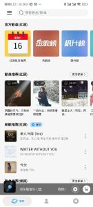 微音乐-知云阁资源站