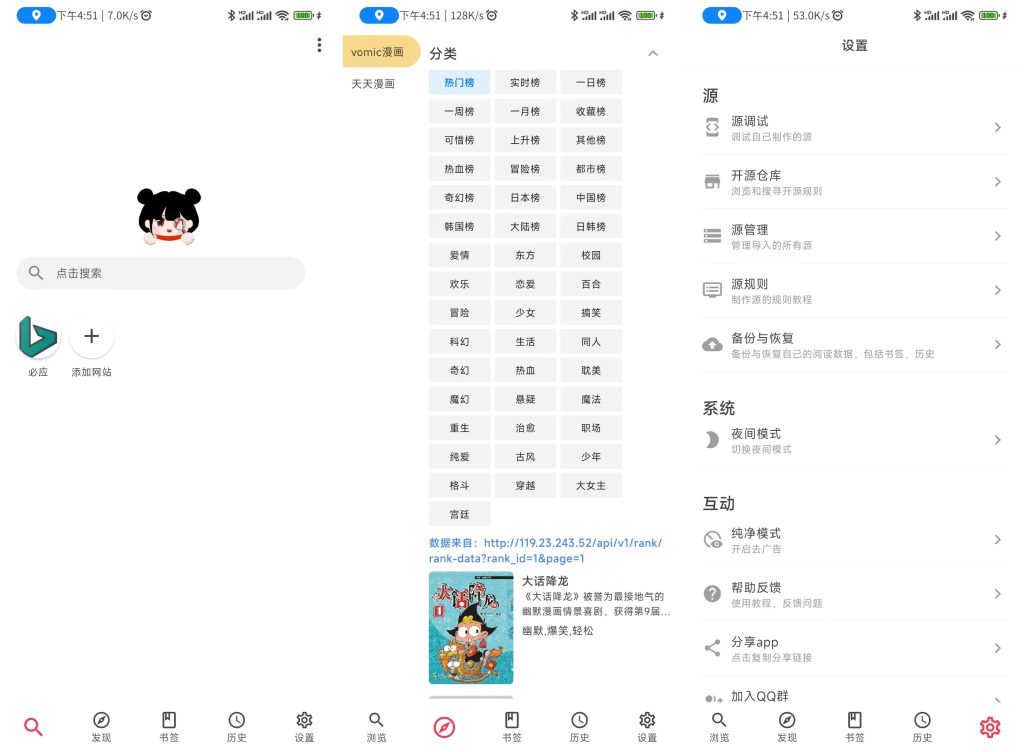 图片[1]-你搜 1.1.6 漫画软件-知云阁资源站