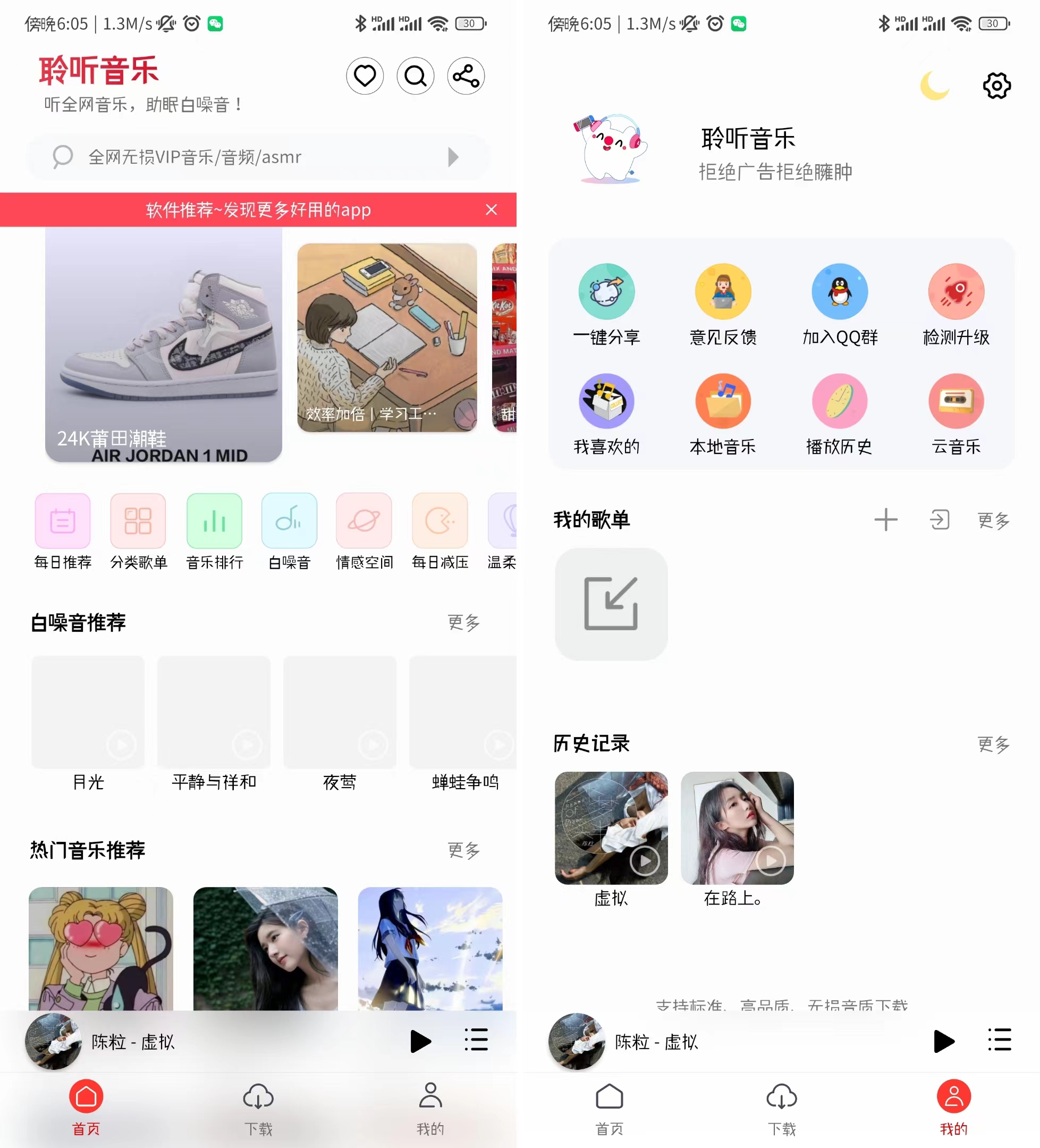 聆听音乐-知云阁资源站