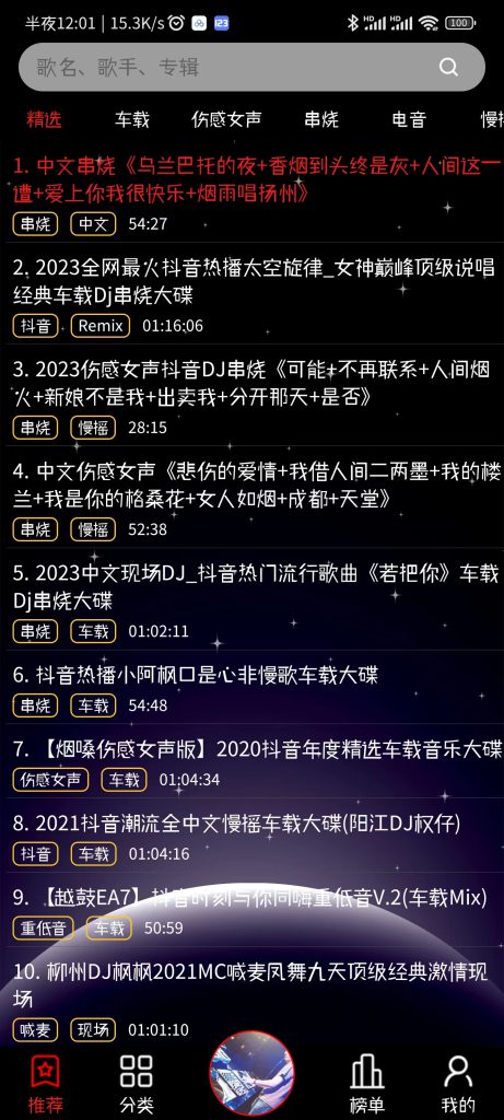 图片[1]-DJ99-DJ音乐下载-知云阁资源站