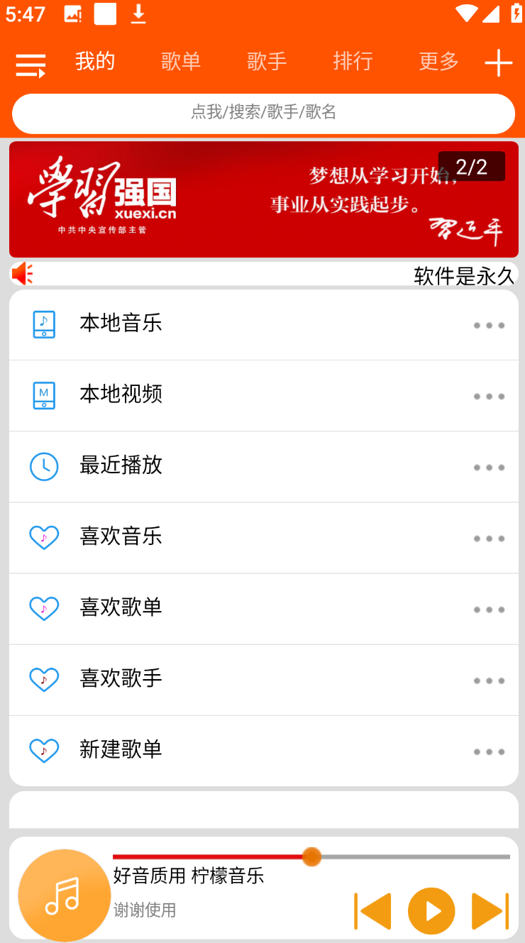 柠檬音乐-知云阁资源站