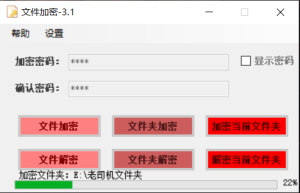 文件夹&文件加密-知云阁资源站