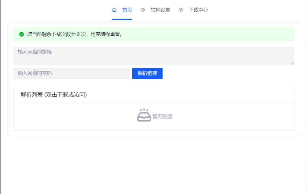 图片[1]-就是加速-知云阁资源站