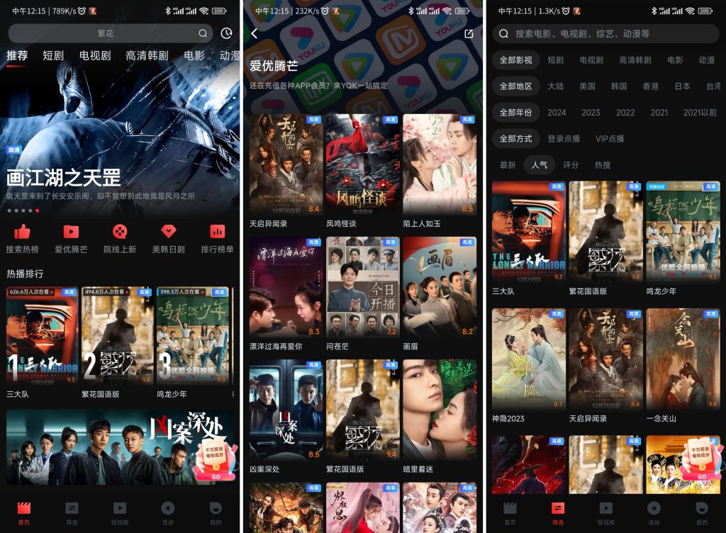 图片[1]-一起看 影视APP-知云阁资源站