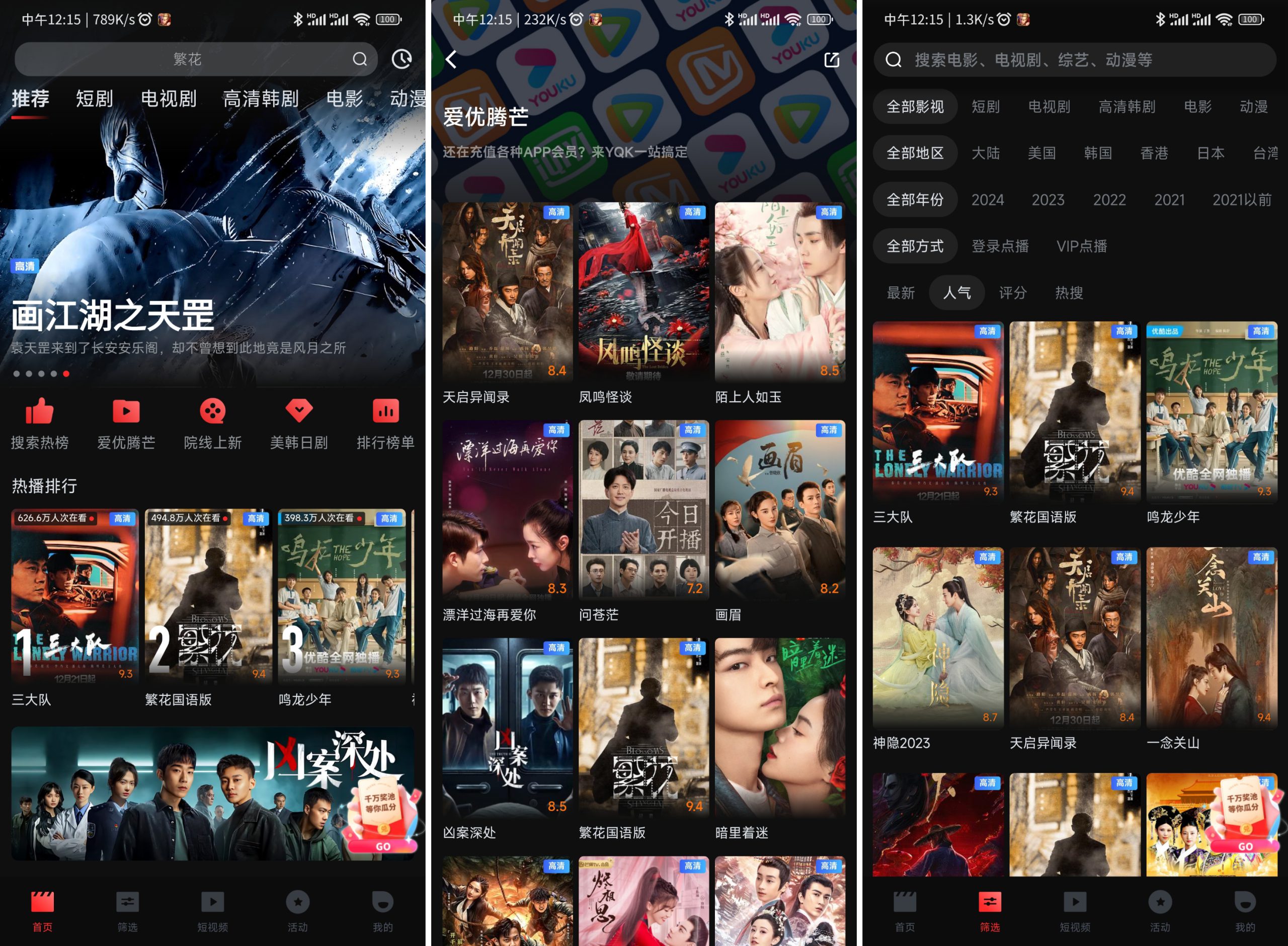 一起看 影视APP-知云阁资源站