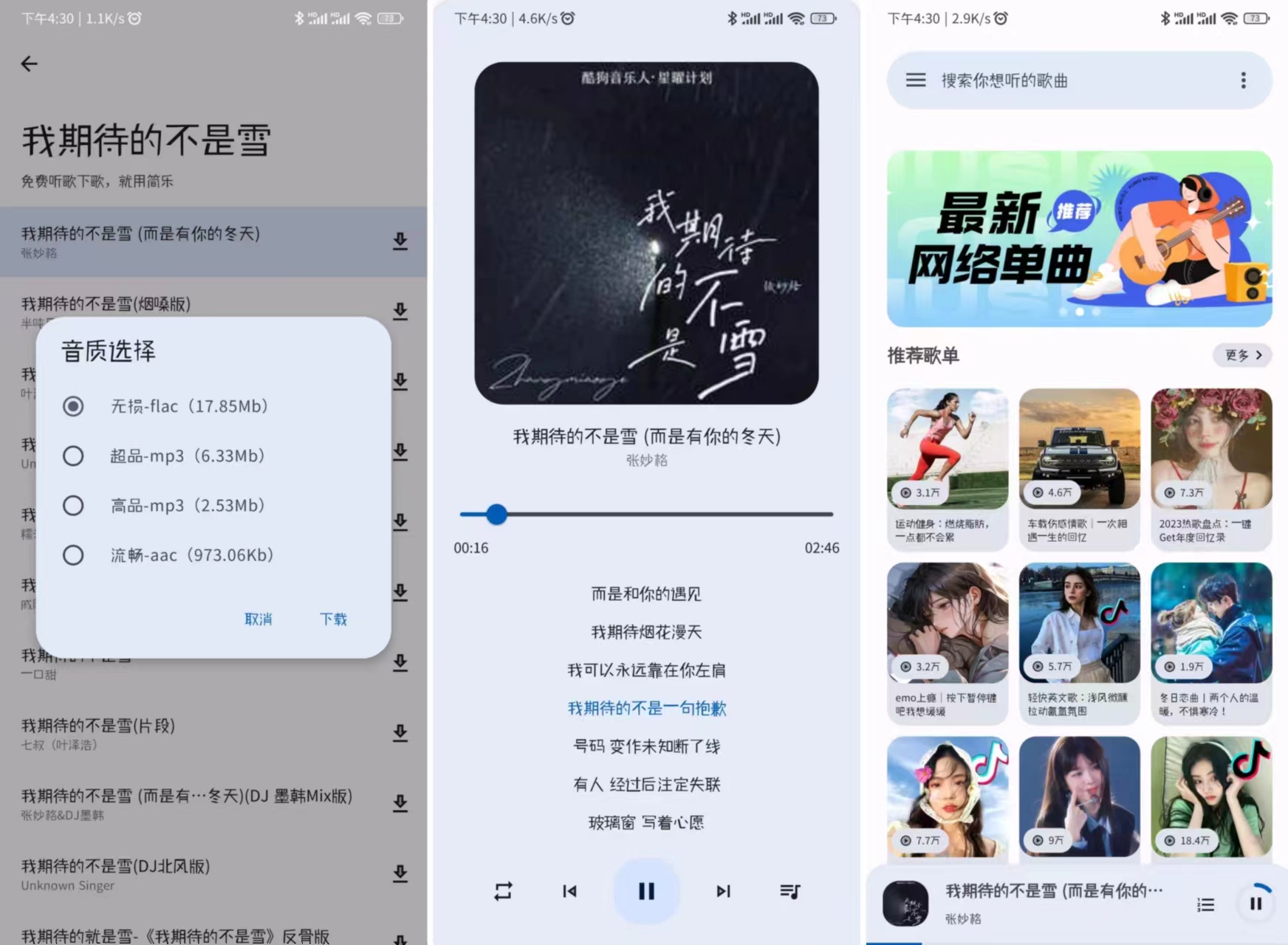 简乐 音乐下载工具-知云阁资源站