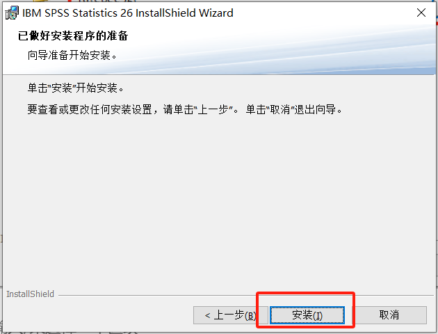 图片[9]-IBM SPSS Statistics 26.0安装教程及安装包-知云阁资源站