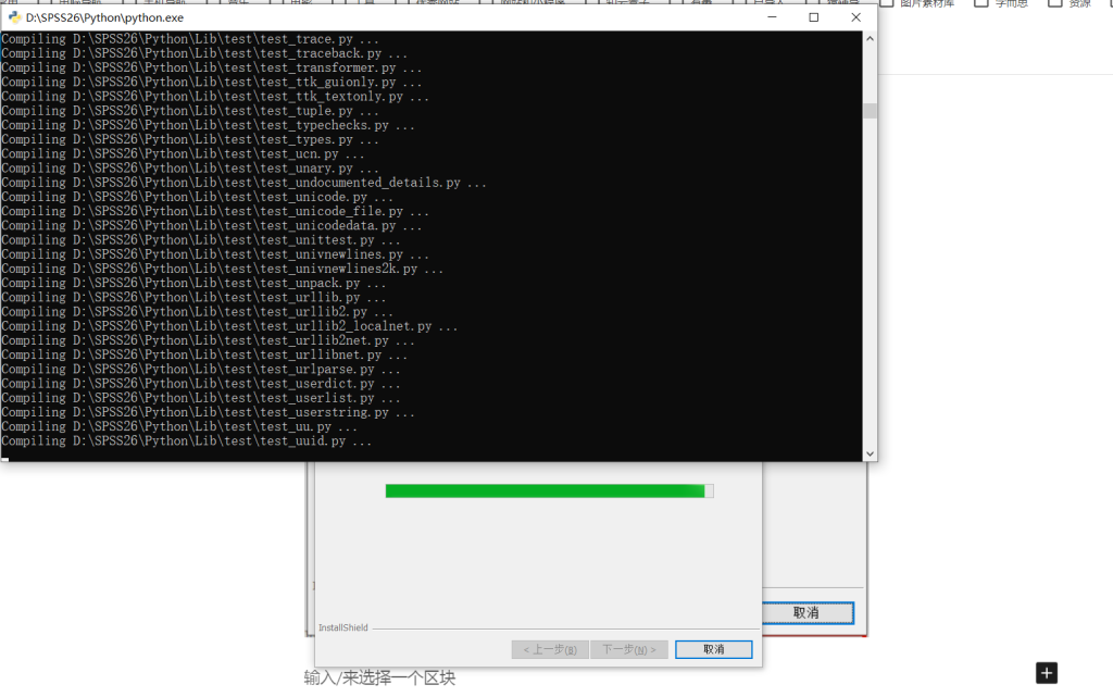 图片[11]-IBM SPSS Statistics 26.0安装教程及安装包-知云阁资源站