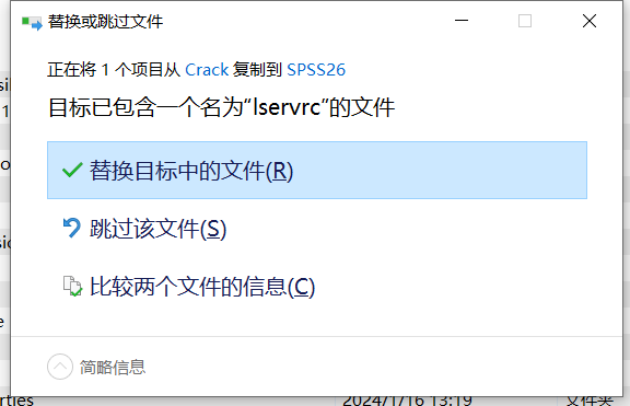 图片[16]-IBM SPSS Statistics 26.0安装教程及安装包-知云阁资源站