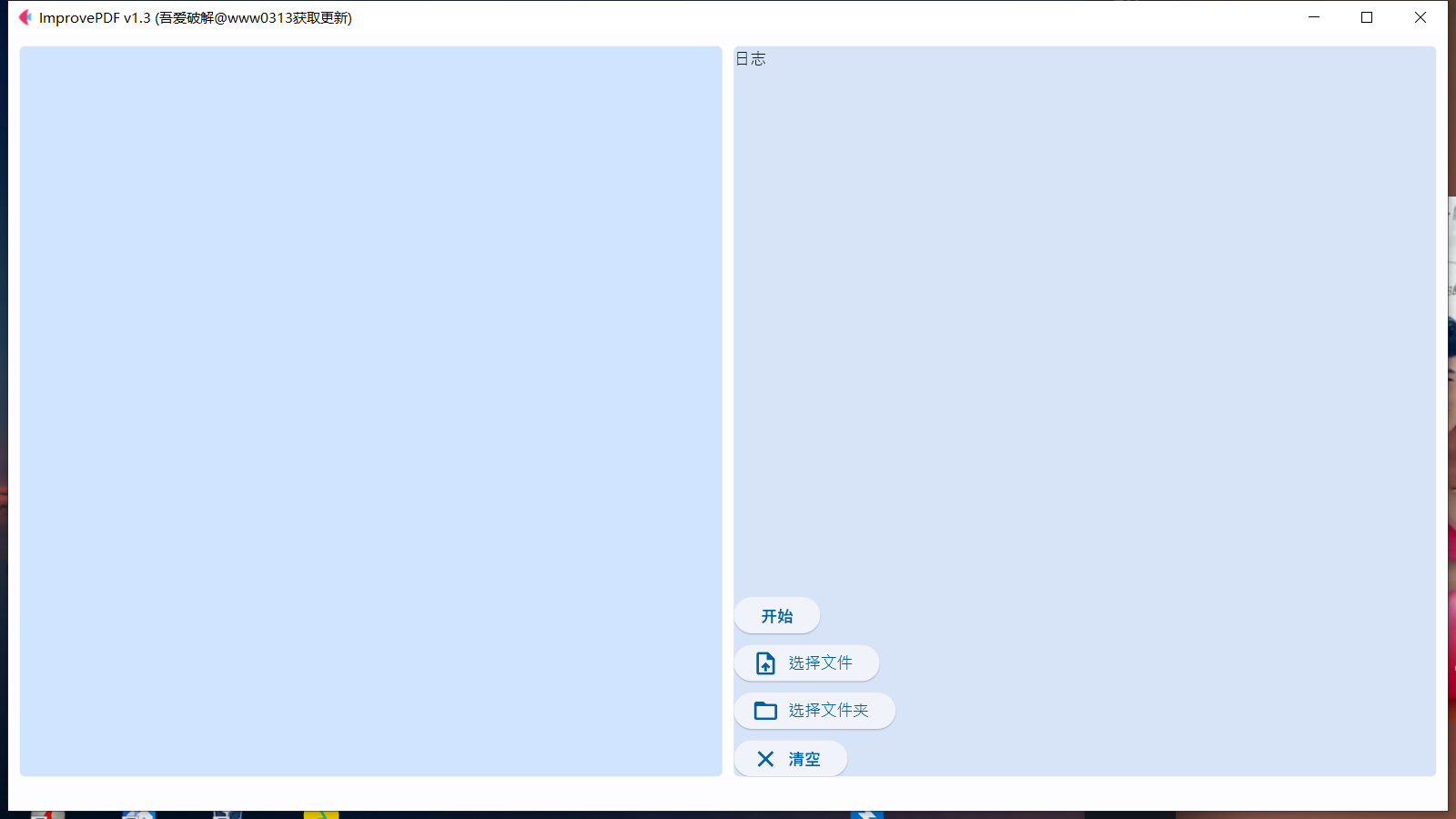 improve-pdf 提升PDF清晰度-知云阁资源站