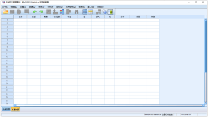 IBM SPSS Statistics 26.0安装教程及安装包-知云阁资源站