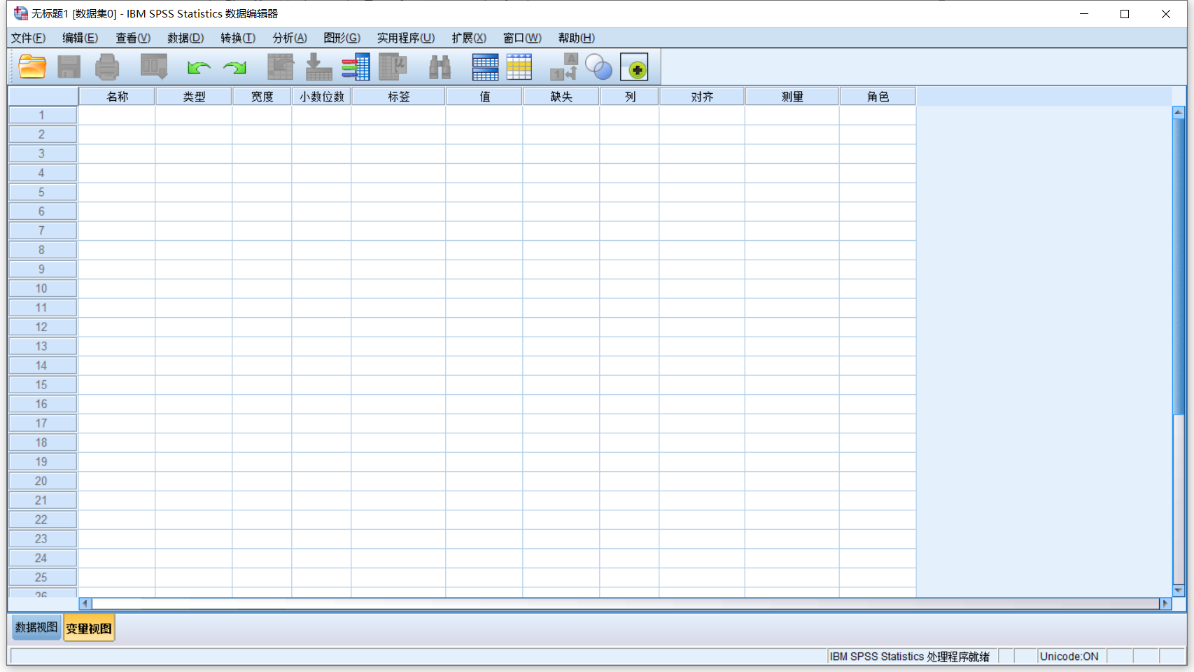 IBM SPSS Statistics 26.0安装教程及安装包-知云阁资源站