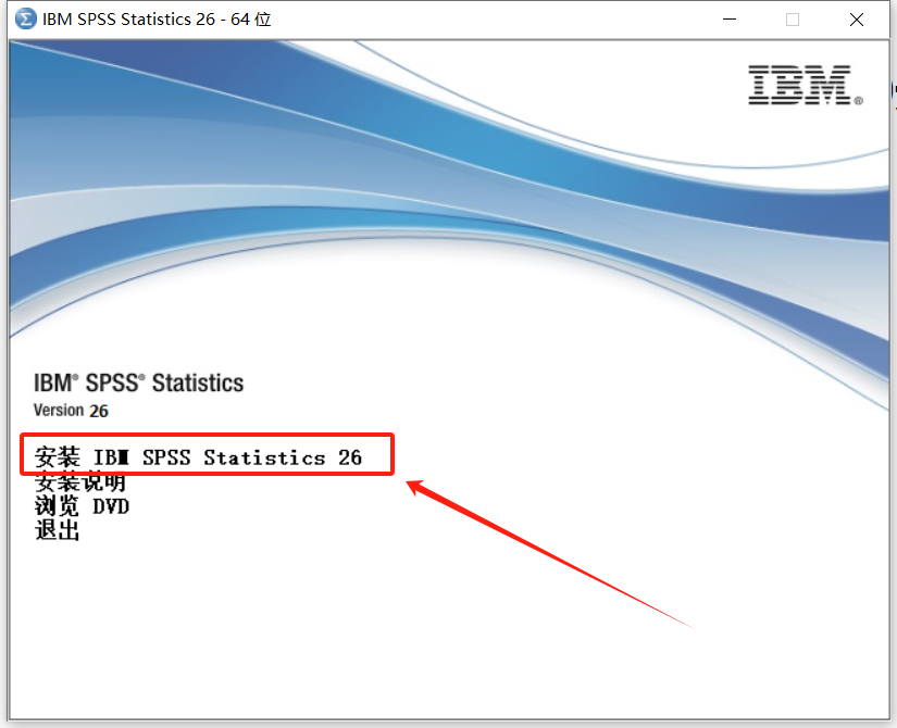 图片[2]-IBM SPSS Statistics 26.0安装教程及安装包-知云阁资源站