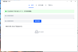 就是加速-知云阁资源站