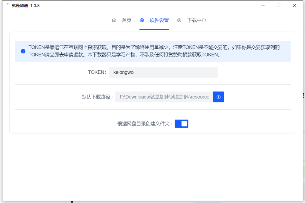 图片[2]-就是加速-知云阁资源站