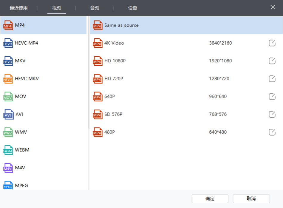图片[3]-Wise Video Converter——格式转换-知云阁资源站