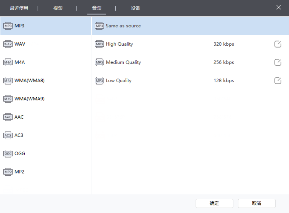 图片[4]-Wise Video Converter——格式转换-知云阁资源站
