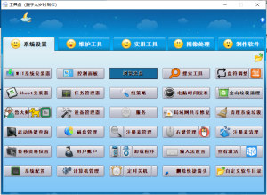 小明工具箱-附带100多款实用工具-知云阁资源站