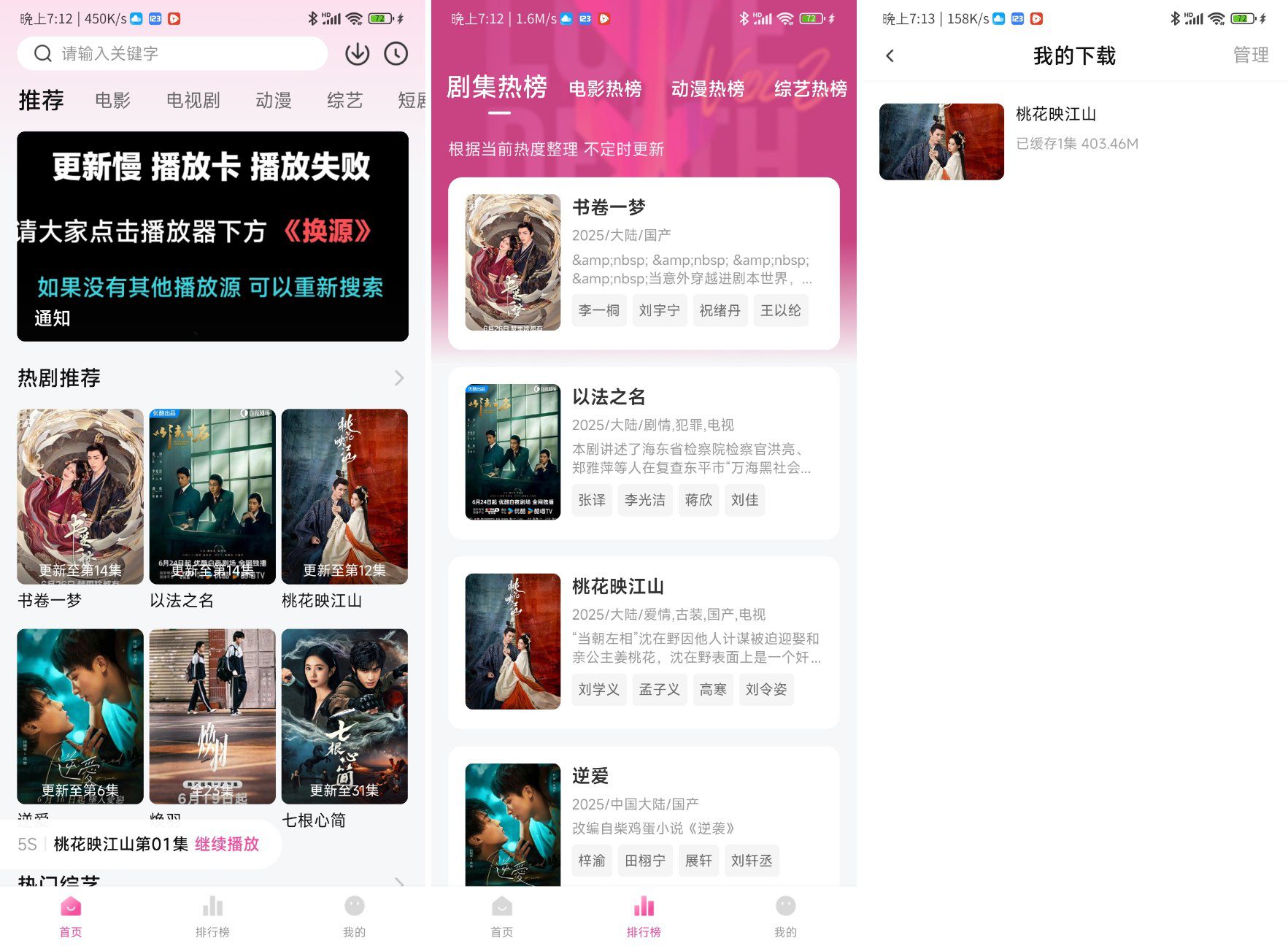 图片[1]-追剧喵 3.3.0 纯净版-知云阁资源站