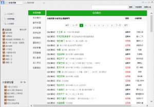 小强阅读，一款电脑端非常好用的网络小说阅读器！-知云阁资源站