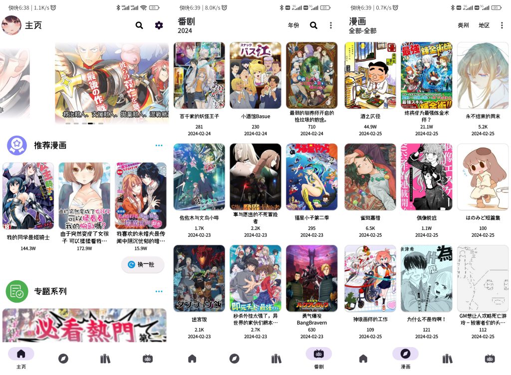 图片[1]-CopyMangaX-漫画番剧无广告-知云阁资源站