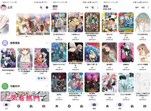 CopyMangaX-漫画番剧无广告-知云阁资源站