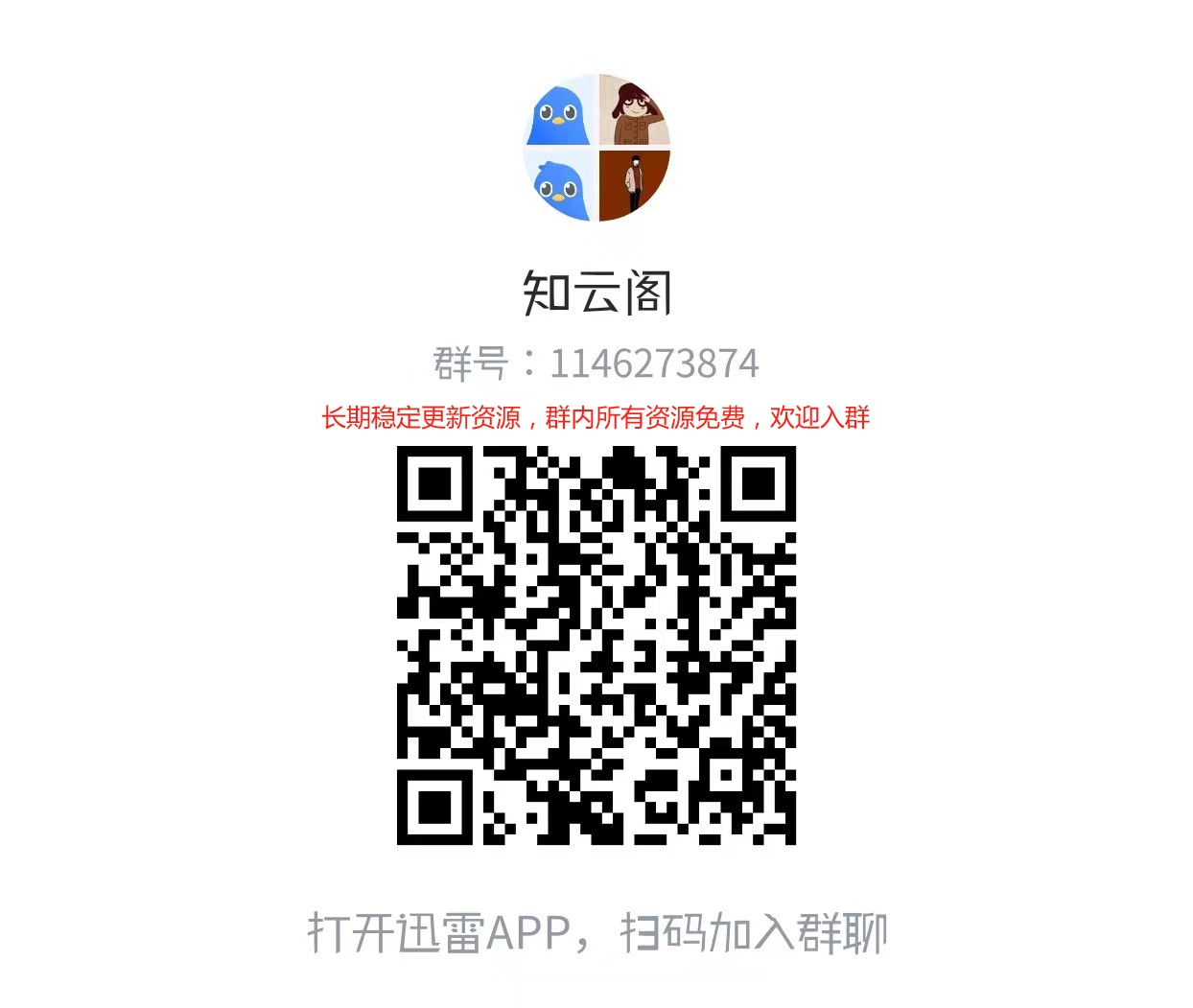 知云阁软件库APP上线！！！-知云阁资源站