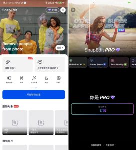 SnapEdit——AI 影像编辑应用-知云阁资源站
