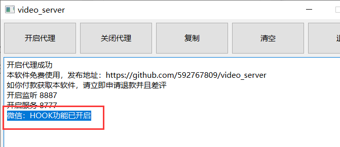 图片[11]-视频号下载利器 video server-知云阁资源站