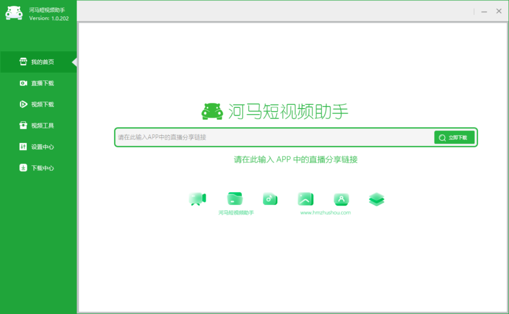 图片[1]-河马视频号下载助手（支持各大平台视频解析和直播、回放下载）-知云阁资源站