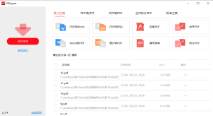 PDFgear 免费PDF转换和编辑工具PDFgear-知云阁资源站
